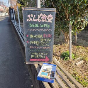 01/17（土）「ぶんじ食堂＠ぶんじ寮」を開催
