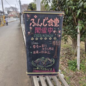 03月02日（月）「16時からぶんじ食堂」をぶんじ寮で開催